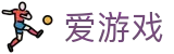 爱游戏 - 中国官网首页